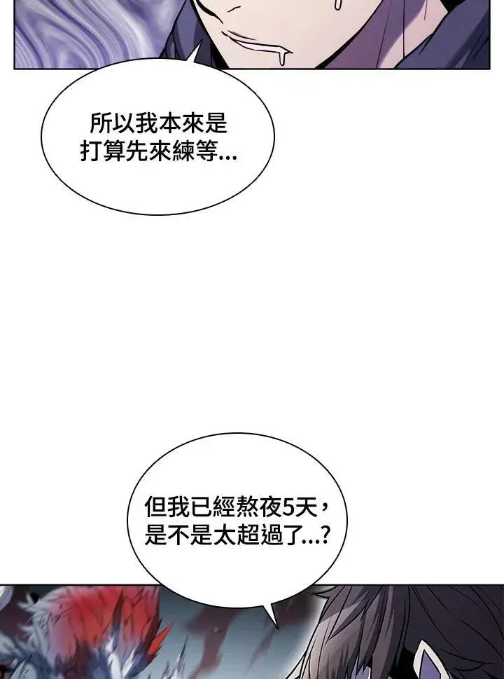 漫画《驯兽大师》第24话第15张图