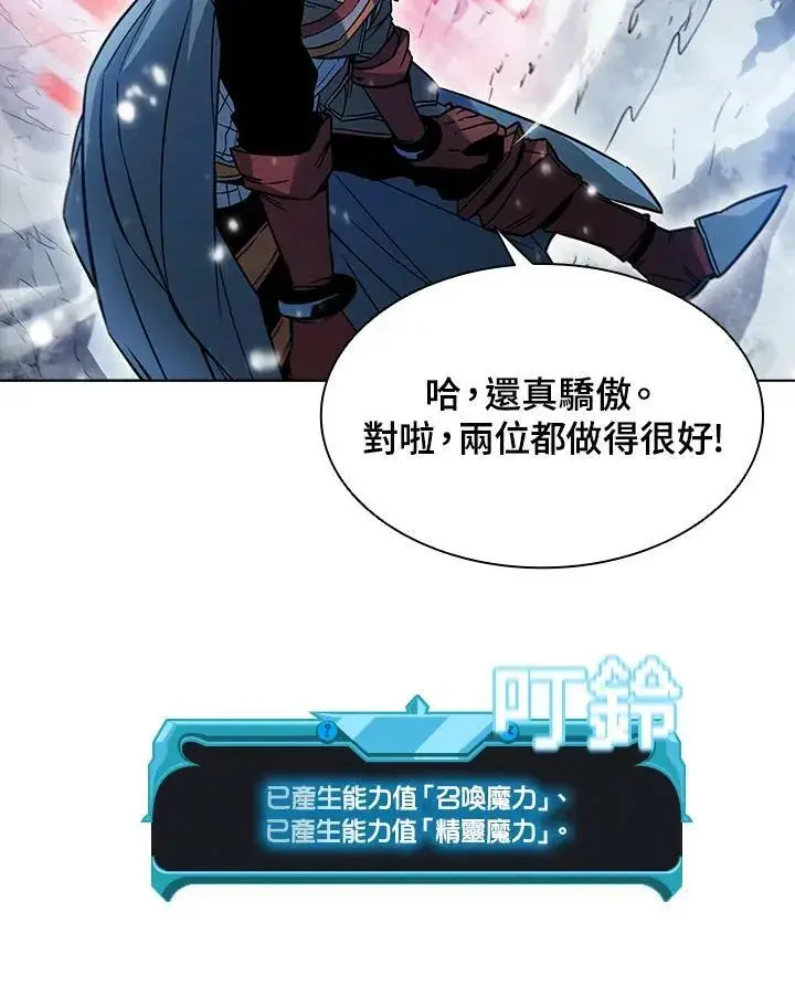 漫画《驯兽大师》第24话第23张图