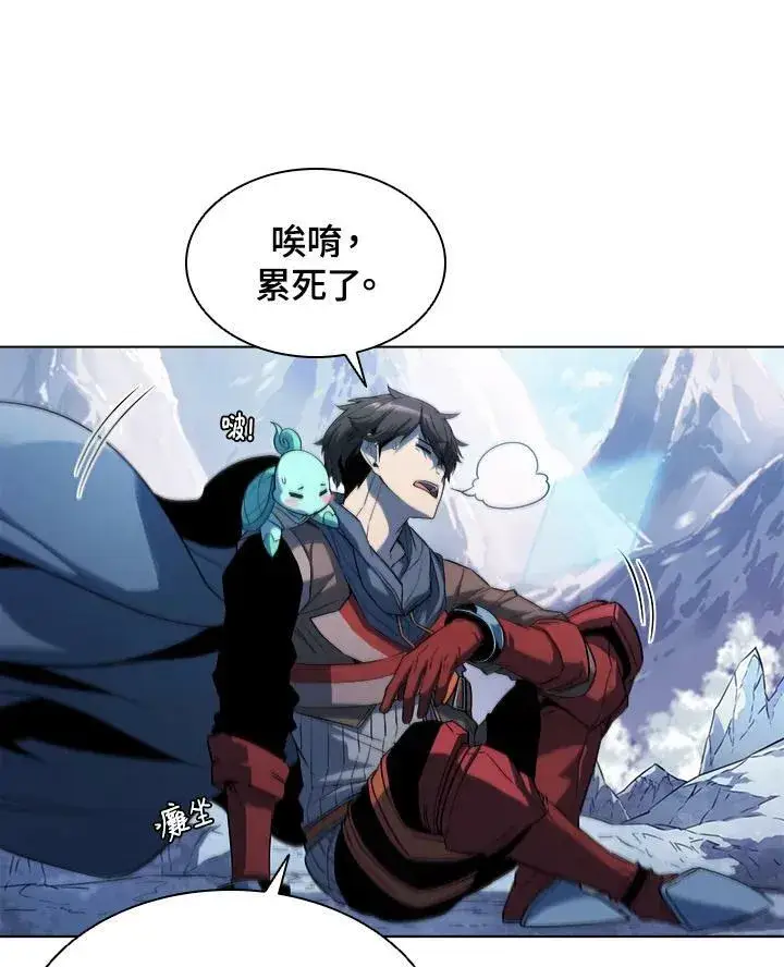 漫画《驯兽大师》第24话第24张图
