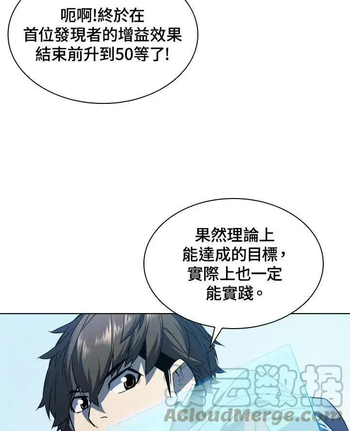 漫画《驯兽大师》第24话第25张图