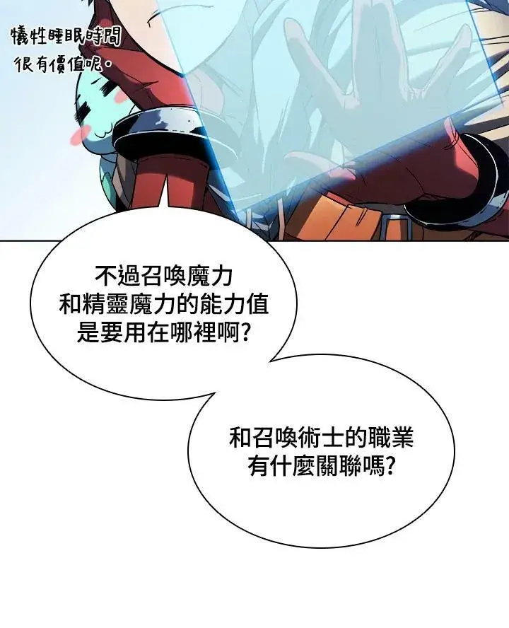 漫画《驯兽大师》第24话第26张图