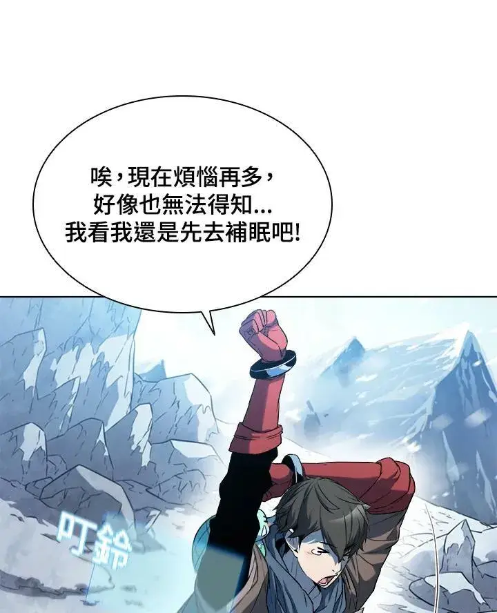 漫画《驯兽大师》第24话第27张图