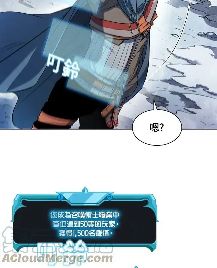 漫画《驯兽大师》第24话第28张图