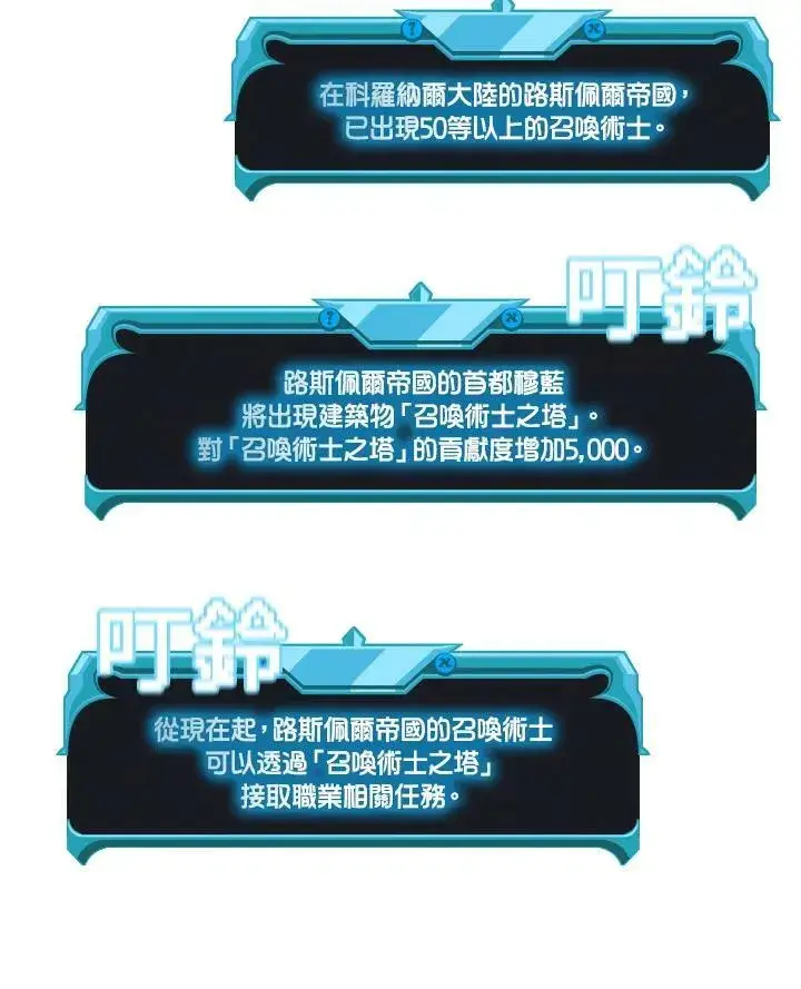 漫画《驯兽大师》第24话第29张图