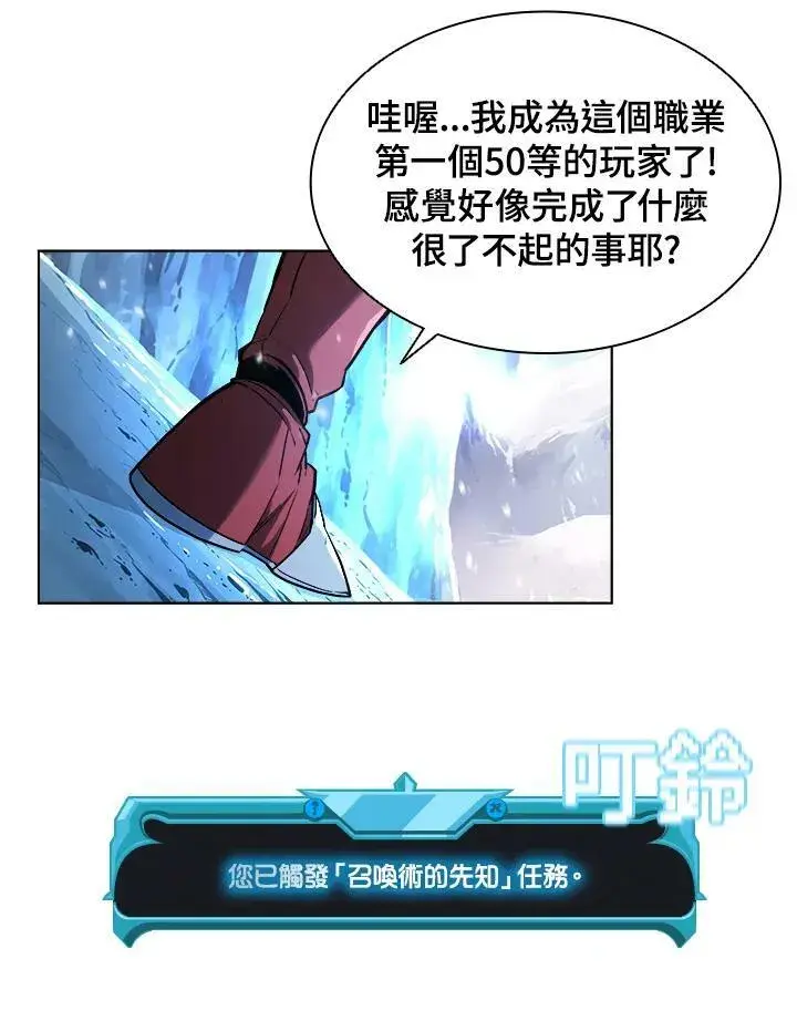 漫画《驯兽大师》第24话第30张图