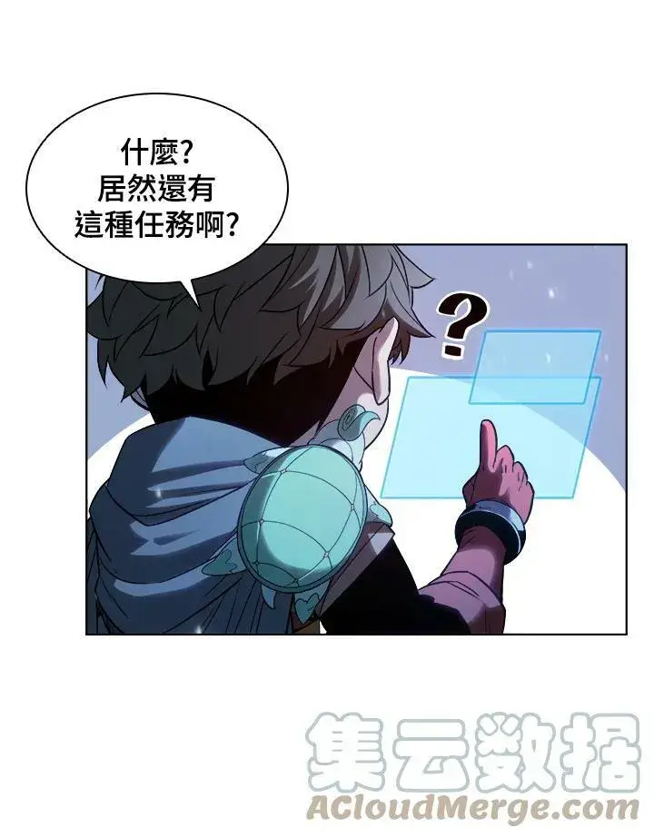 漫画《驯兽大师》第24话第31张图