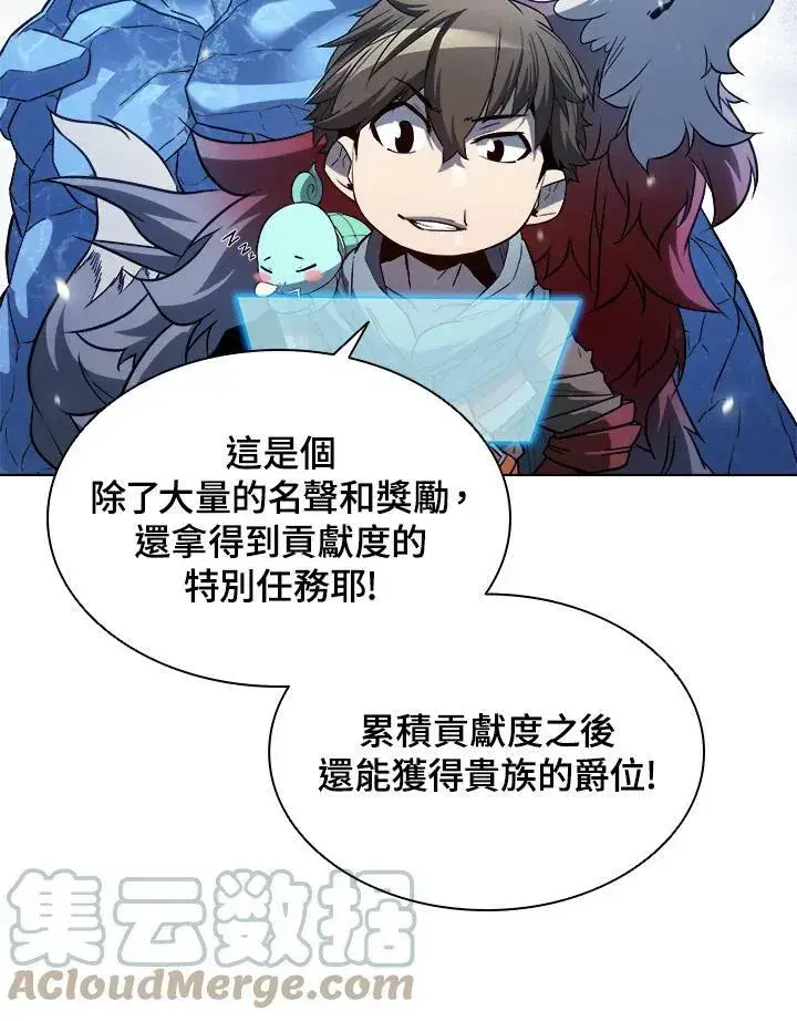 漫画《驯兽大师》第24话第34张图