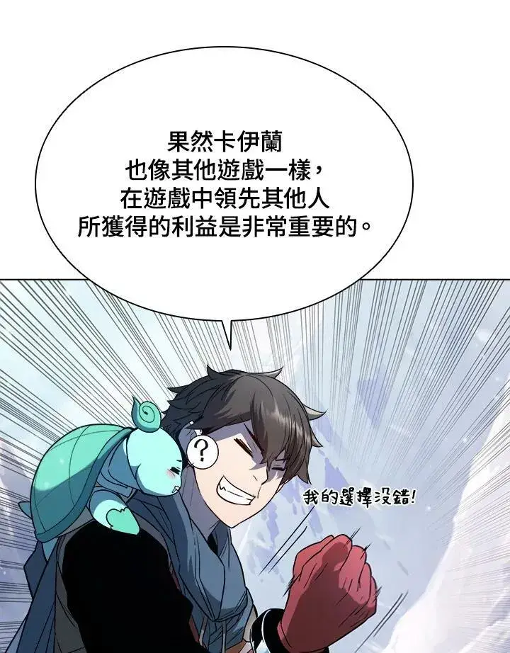 漫画《驯兽大师》第24话第35张图