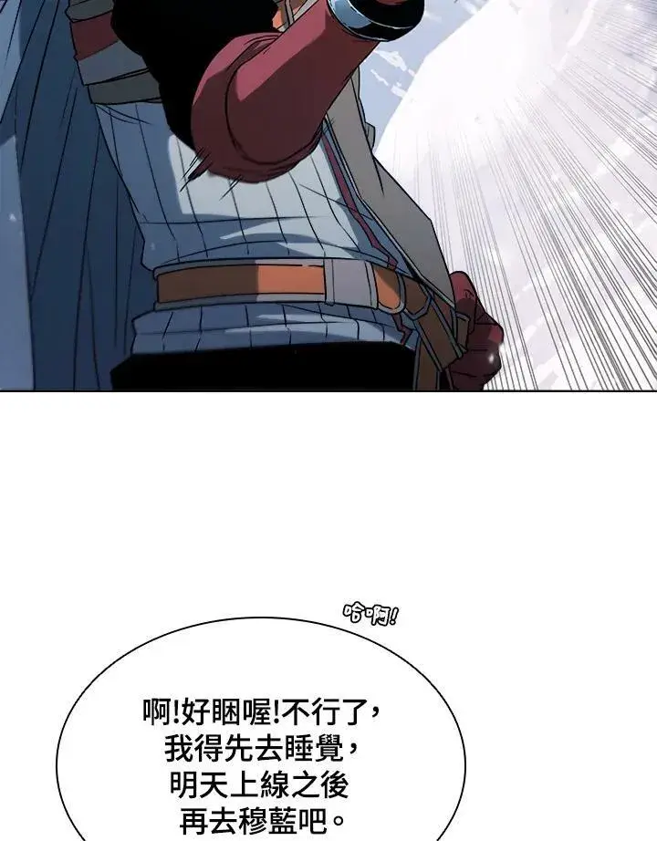 漫画《驯兽大师》第24话第36张图