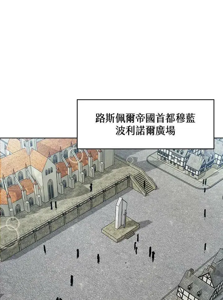 漫画《驯兽大师》第24话第38张图