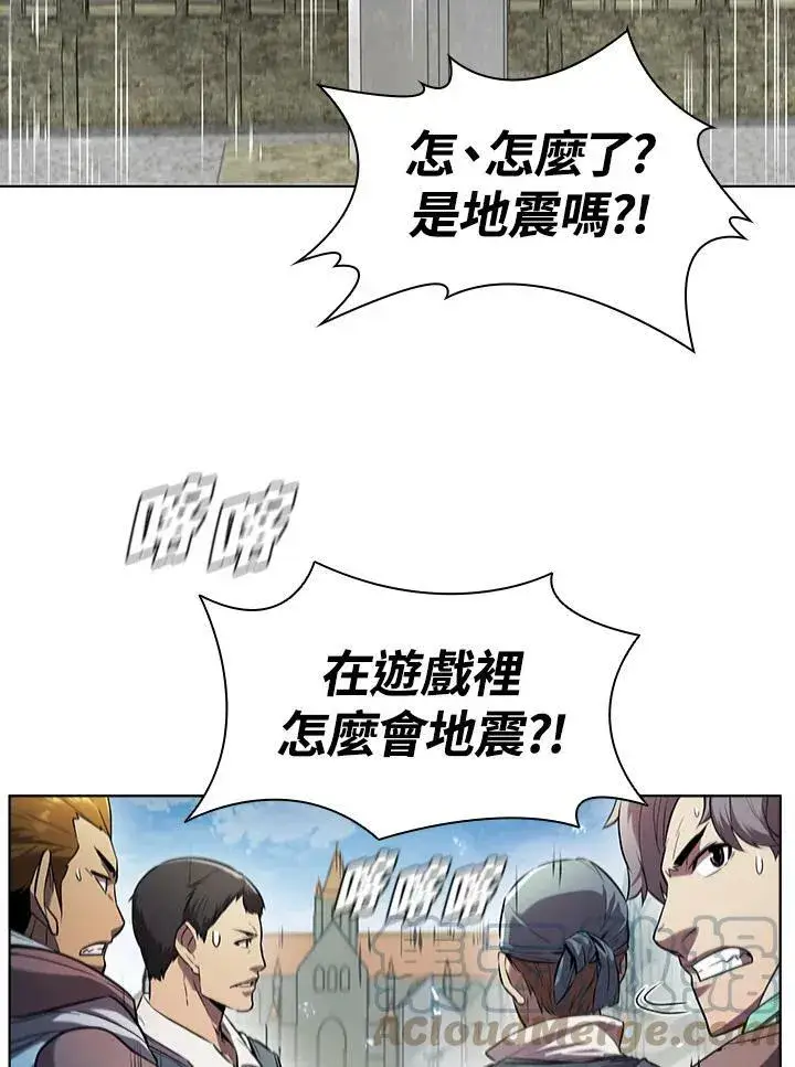 漫画《驯兽大师》第24话第40张图