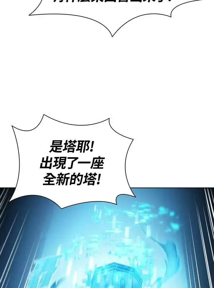 漫画《驯兽大师》第24话第42张图