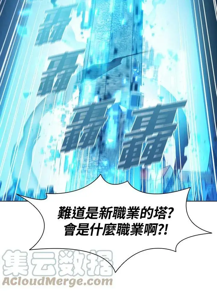 漫画《驯兽大师》第24话第43张图