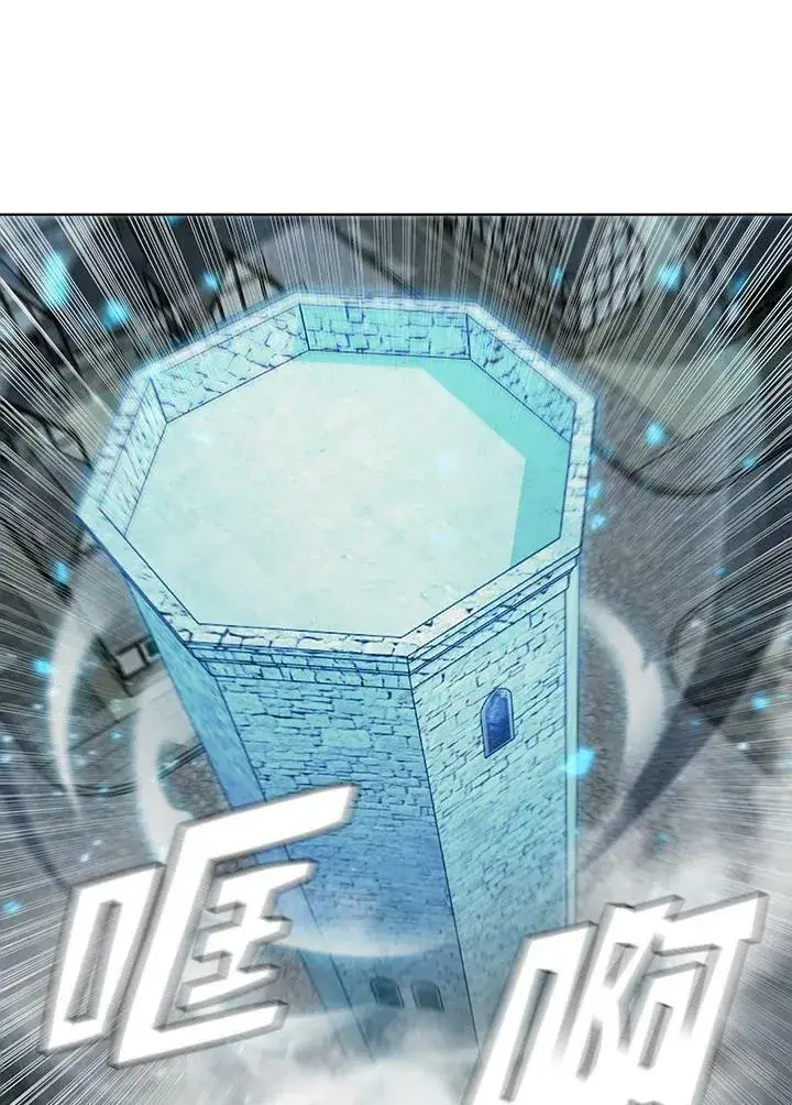 漫画《驯兽大师》第24话第44张图