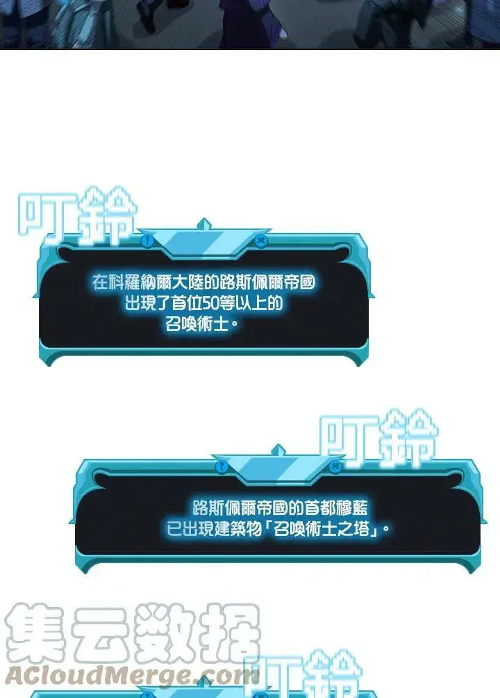 漫画《驯兽大师》第24话第46张图