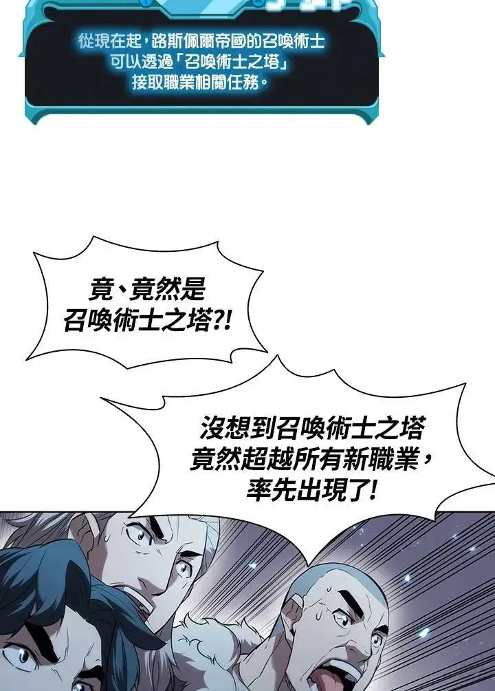 漫画《驯兽大师》第24话第47张图
