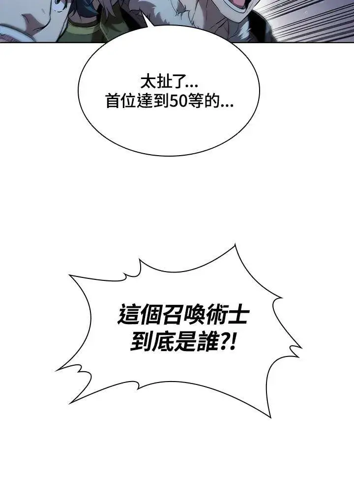 漫画《驯兽大师》第24话第48张图