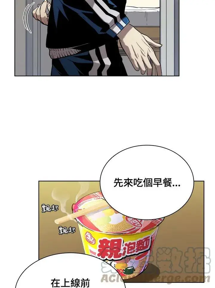 漫画《驯兽大师》第24话第52张图