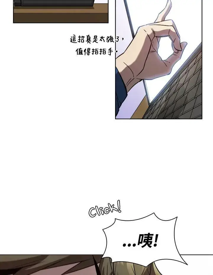 漫画《驯兽大师》第24话第59张图