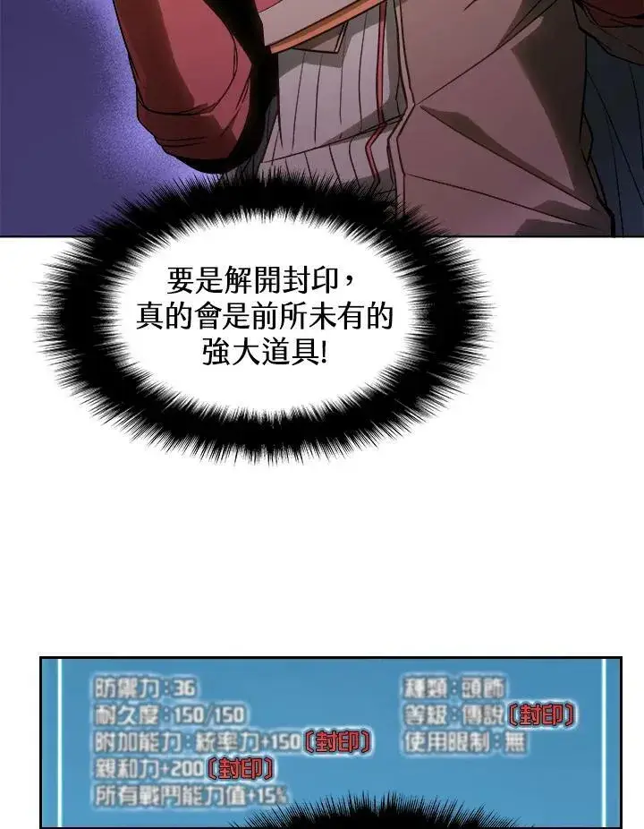漫画《驯兽大师》第24话第6张图