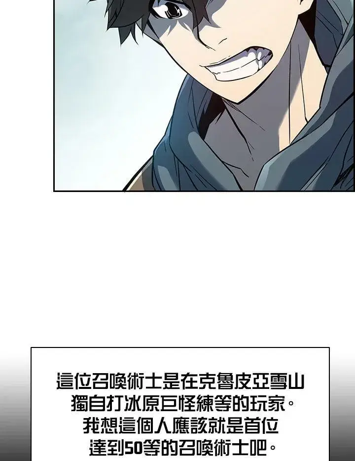 漫画《驯兽大师》第24话第65张图