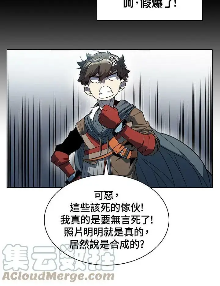 漫画《驯兽大师》第24话第67张图