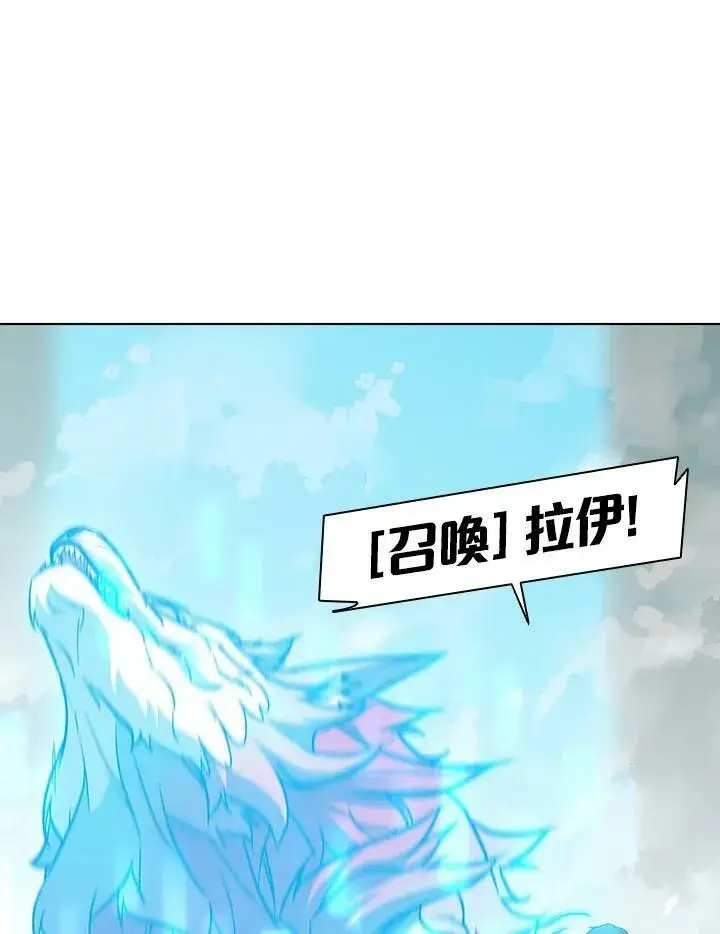 漫画《驯兽大师》第24话第68张图