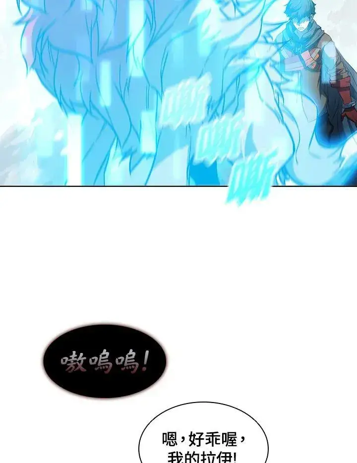 漫画《驯兽大师》第24话第69张图