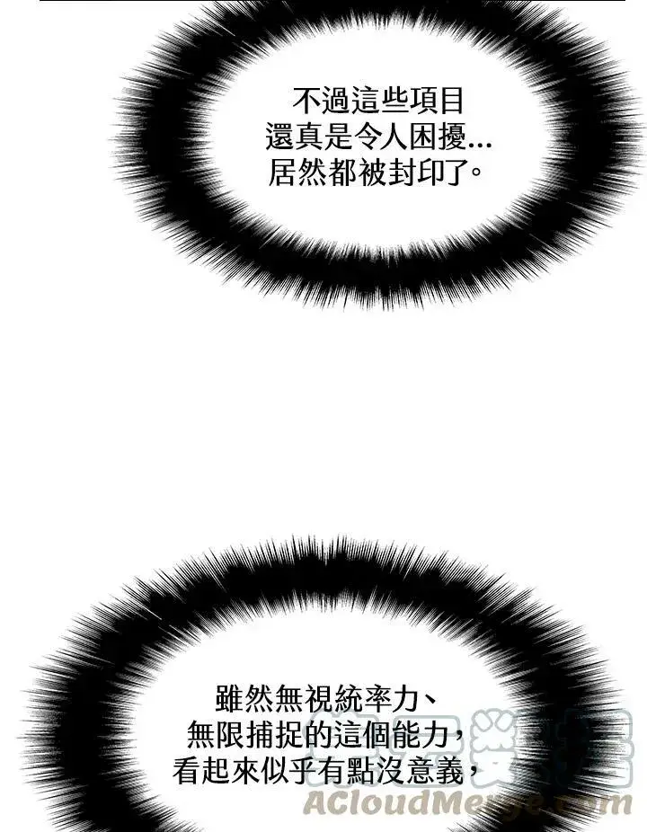 漫画《驯兽大师》第24话第7张图