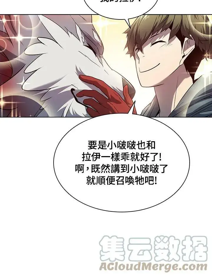 漫画《驯兽大师》第24话第70张图
