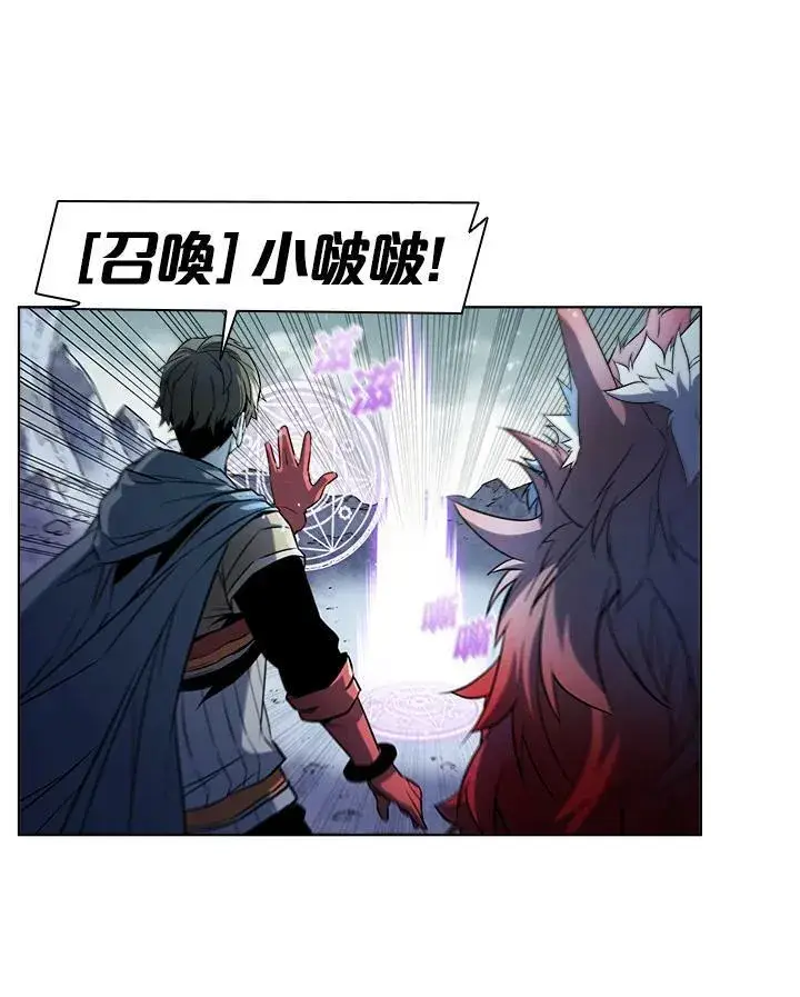 漫画《驯兽大师》第24话第71张图