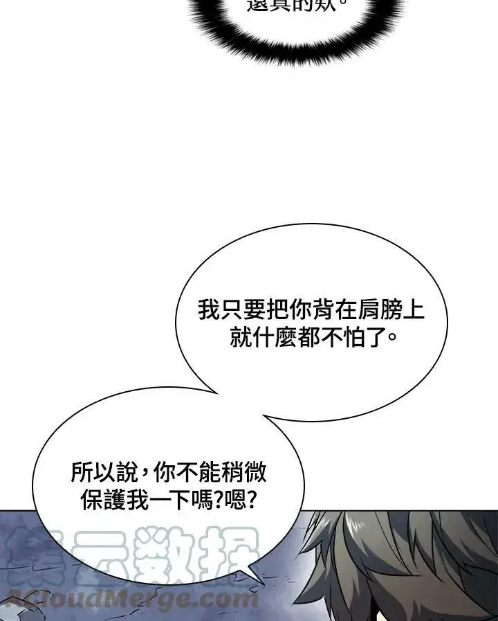 漫画《驯兽大师》第24话第76张图
