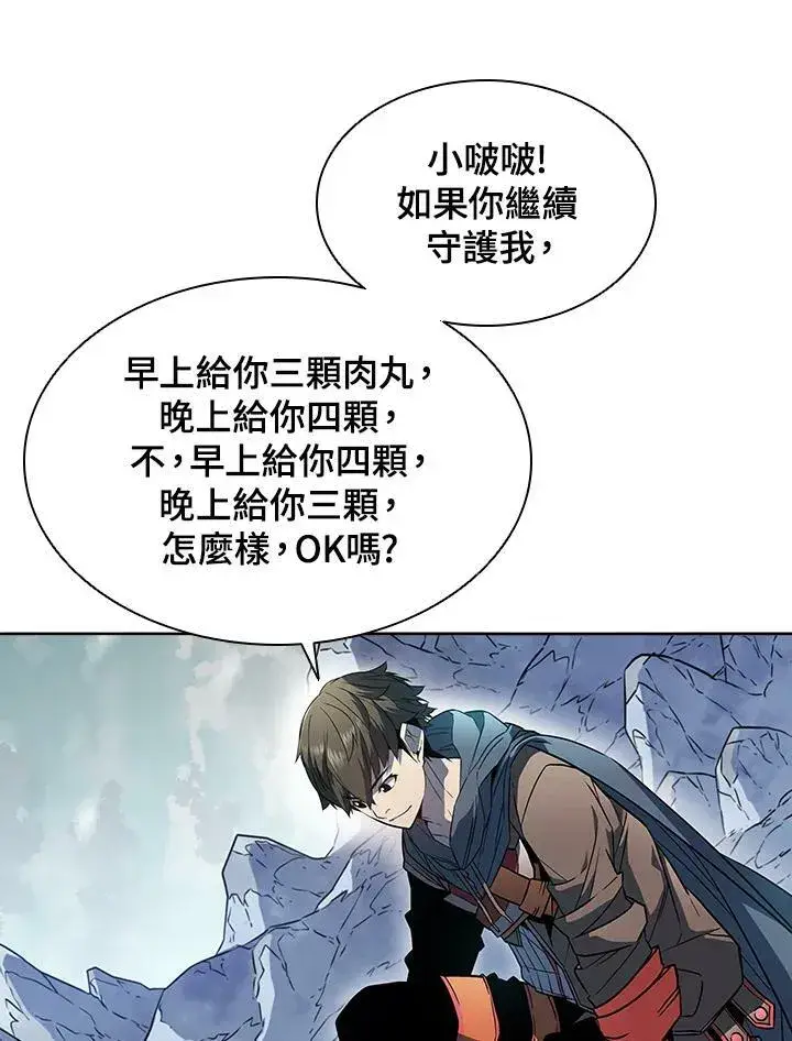 漫画《驯兽大师》第24话第78张图