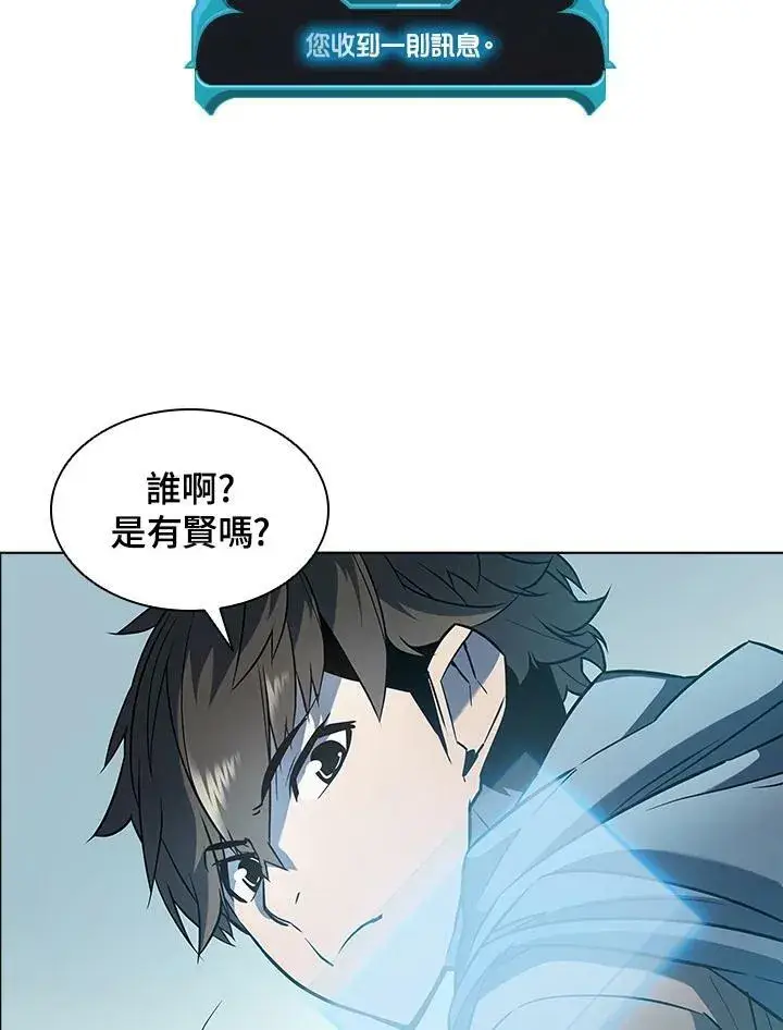 漫画《驯兽大师》第24话第81张图