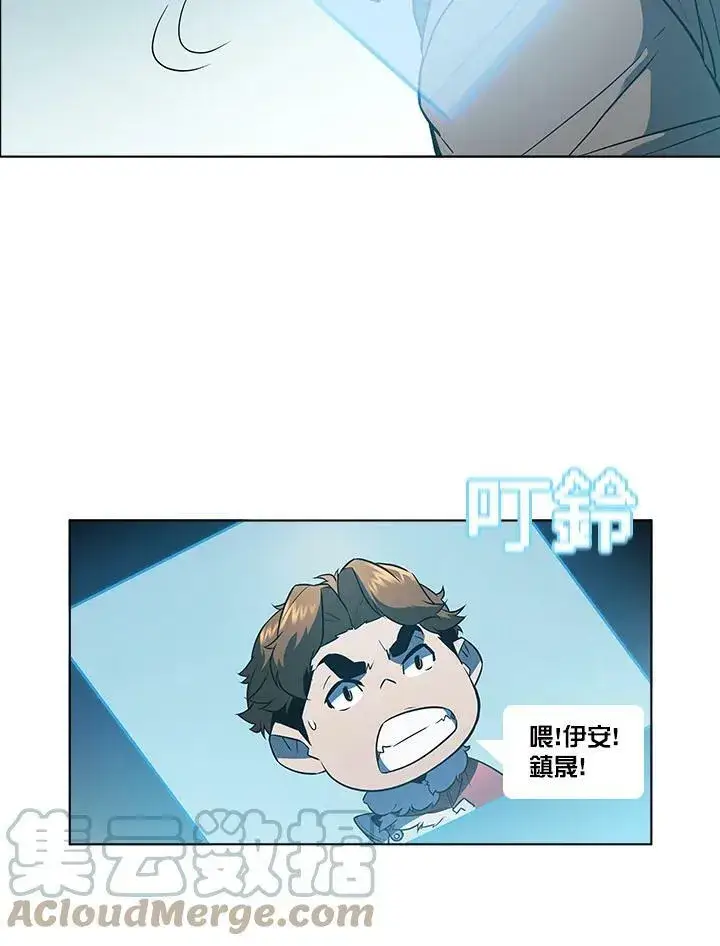 漫画《驯兽大师》第24话第82张图