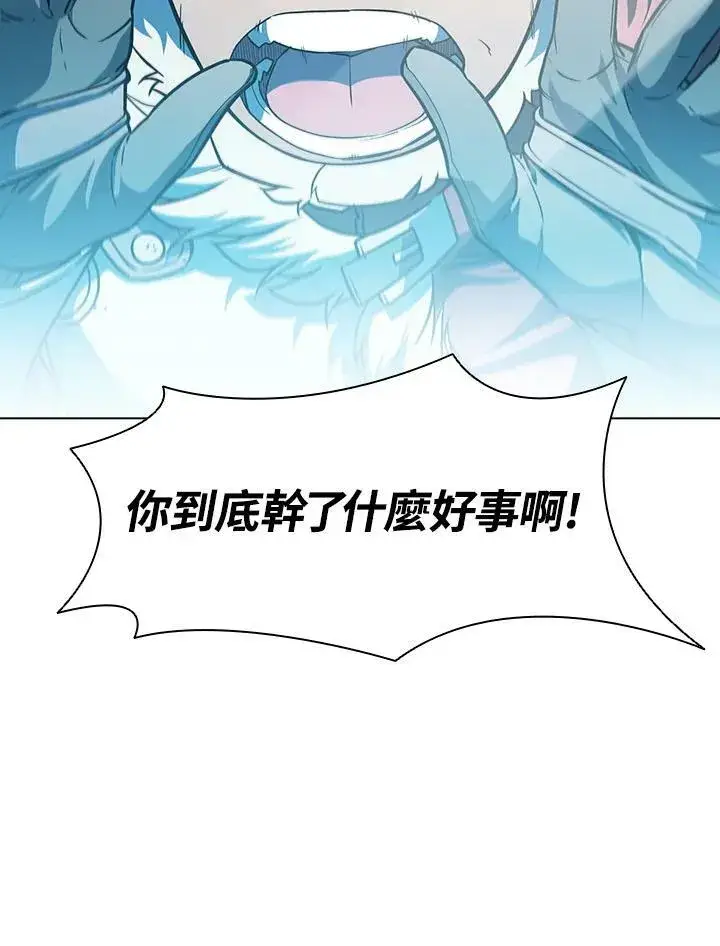 漫画《驯兽大师》第24话第84张图