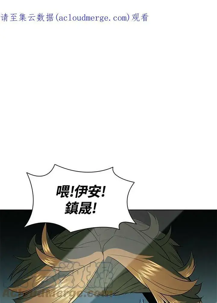 漫画《驯兽大师》第24话第86张图