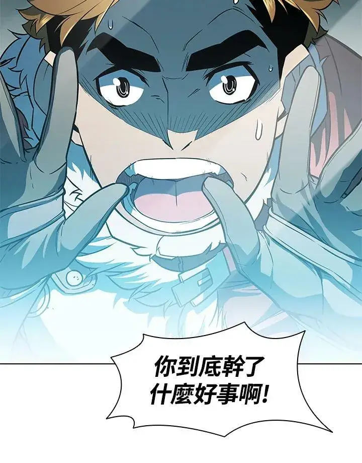 漫画《驯兽大师》第24话第87张图