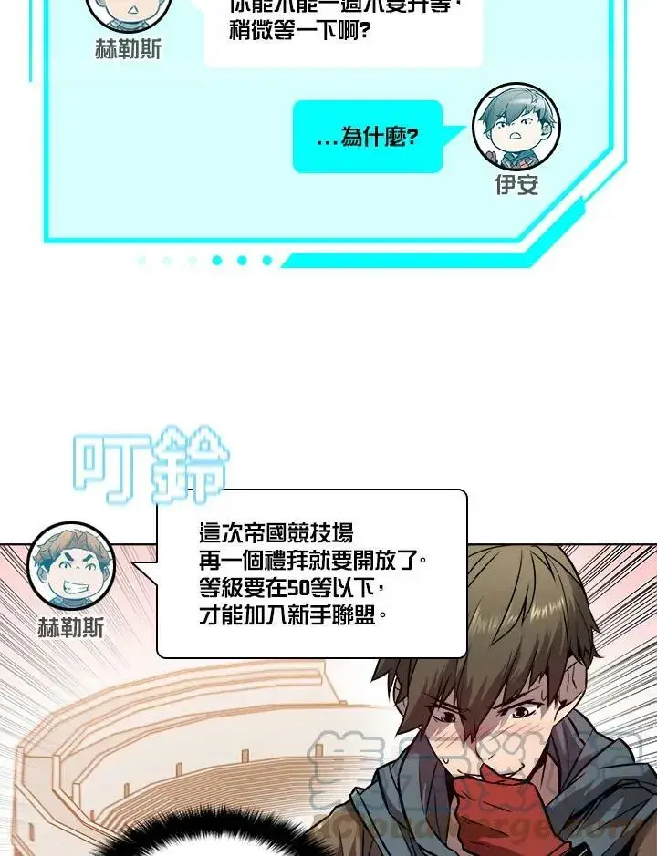 漫画《驯兽大师》第25话第13张图