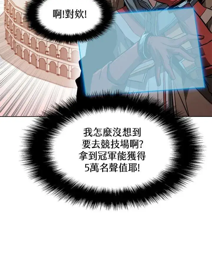 漫画《驯兽大师》第25话第14张图