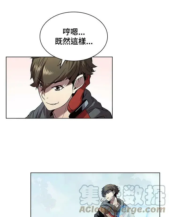 漫画《驯兽大师》第25话第16张图
