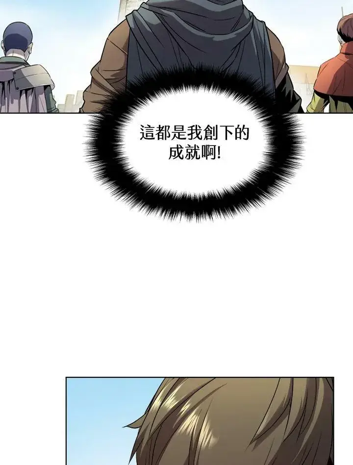 漫画《驯兽大师》第25话第23张图
