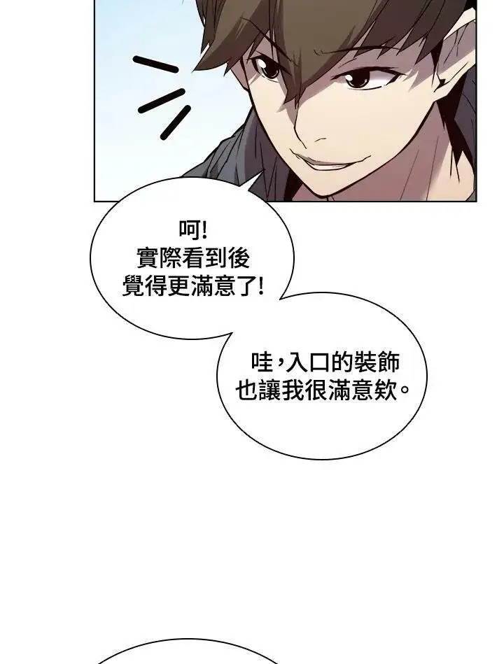 漫画《驯兽大师》第25话第24张图