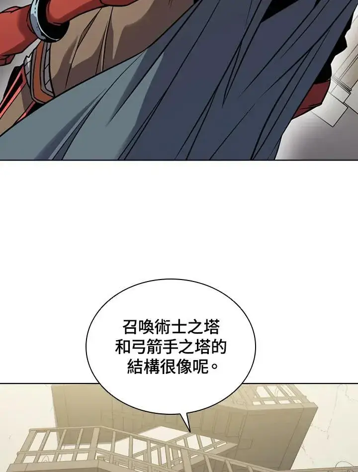 漫画《驯兽大师》第25话第26张图