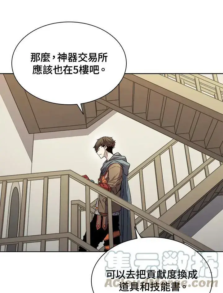 漫画《驯兽大师》第25话第28张图