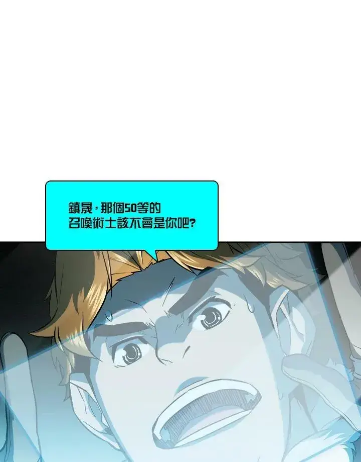 漫画《驯兽大师》第25话第3张图