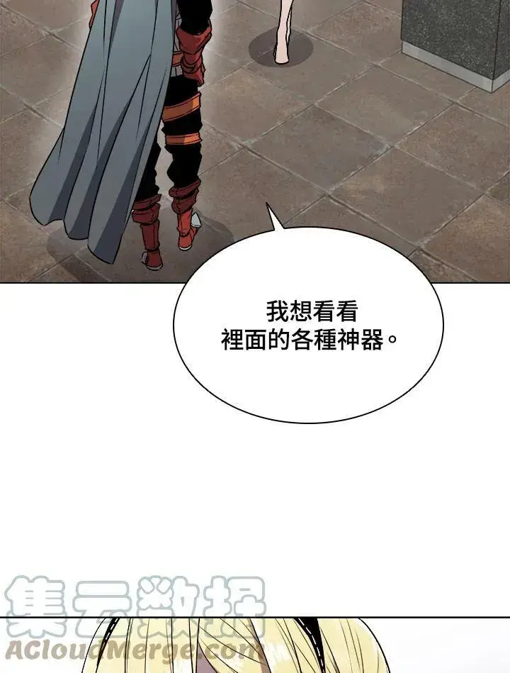 漫画《驯兽大师》第25话第31张图