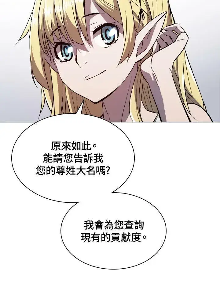 漫画《驯兽大师》第25话第32张图
