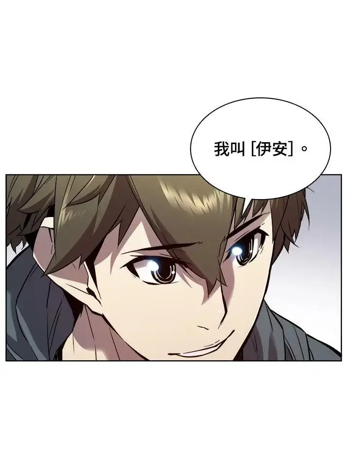 漫画《驯兽大师》第25话第33张图