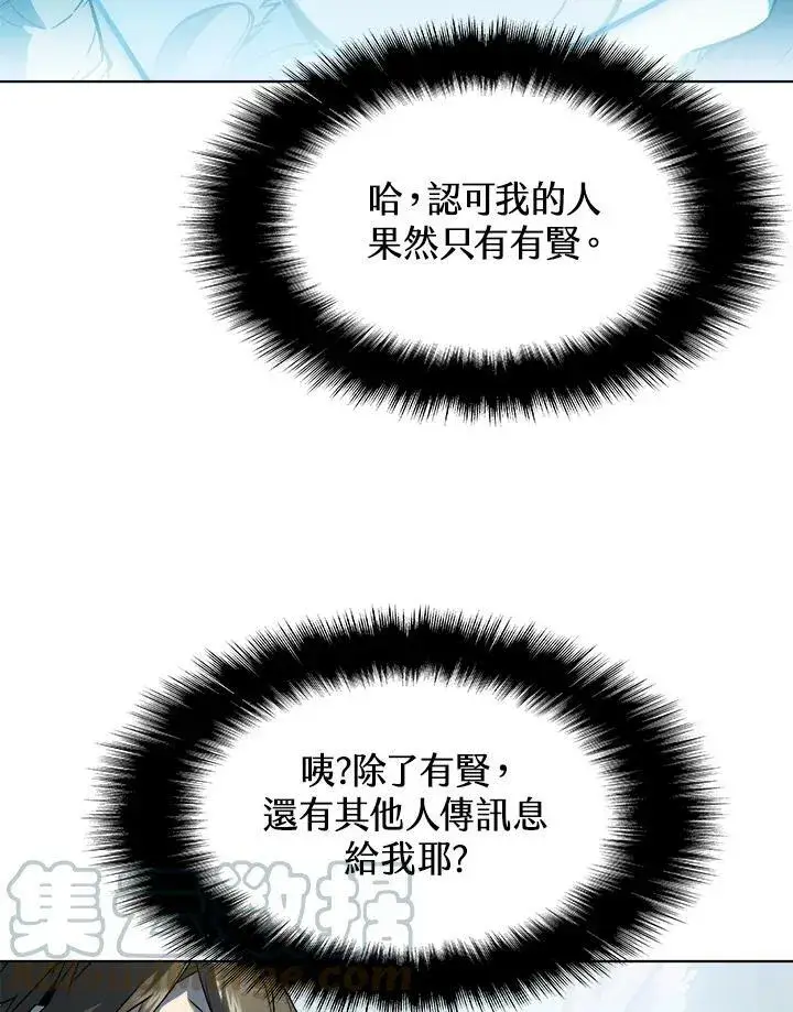 漫画《驯兽大师》第25话第4张图